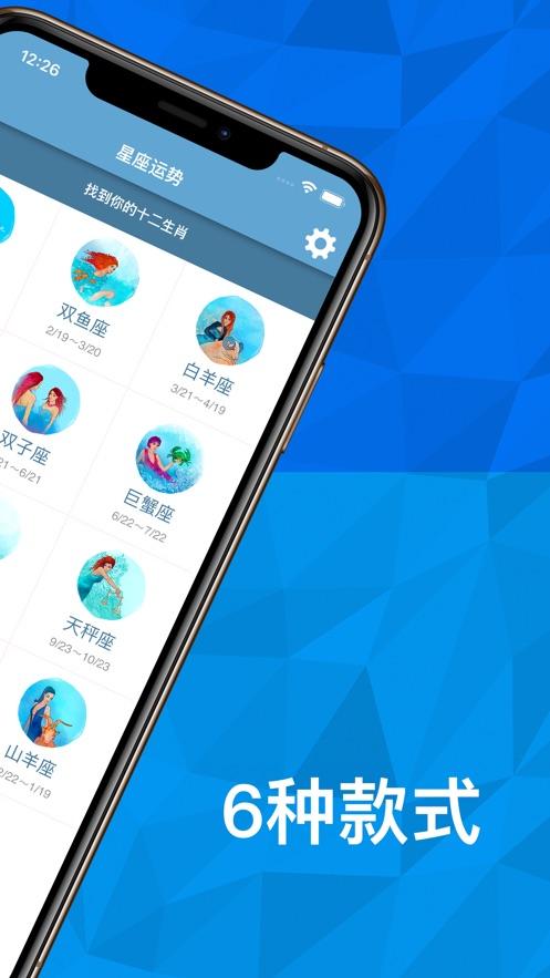 星座运势app(星运猫星座运势app)