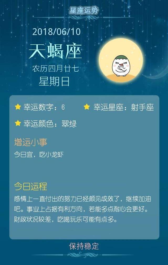 星座运势每日查询更新(每月星座运势查询)