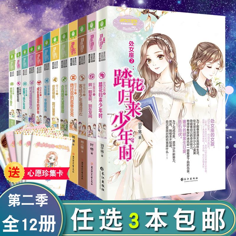 小小姐星座系列(小小姐星座系列水瓶座)