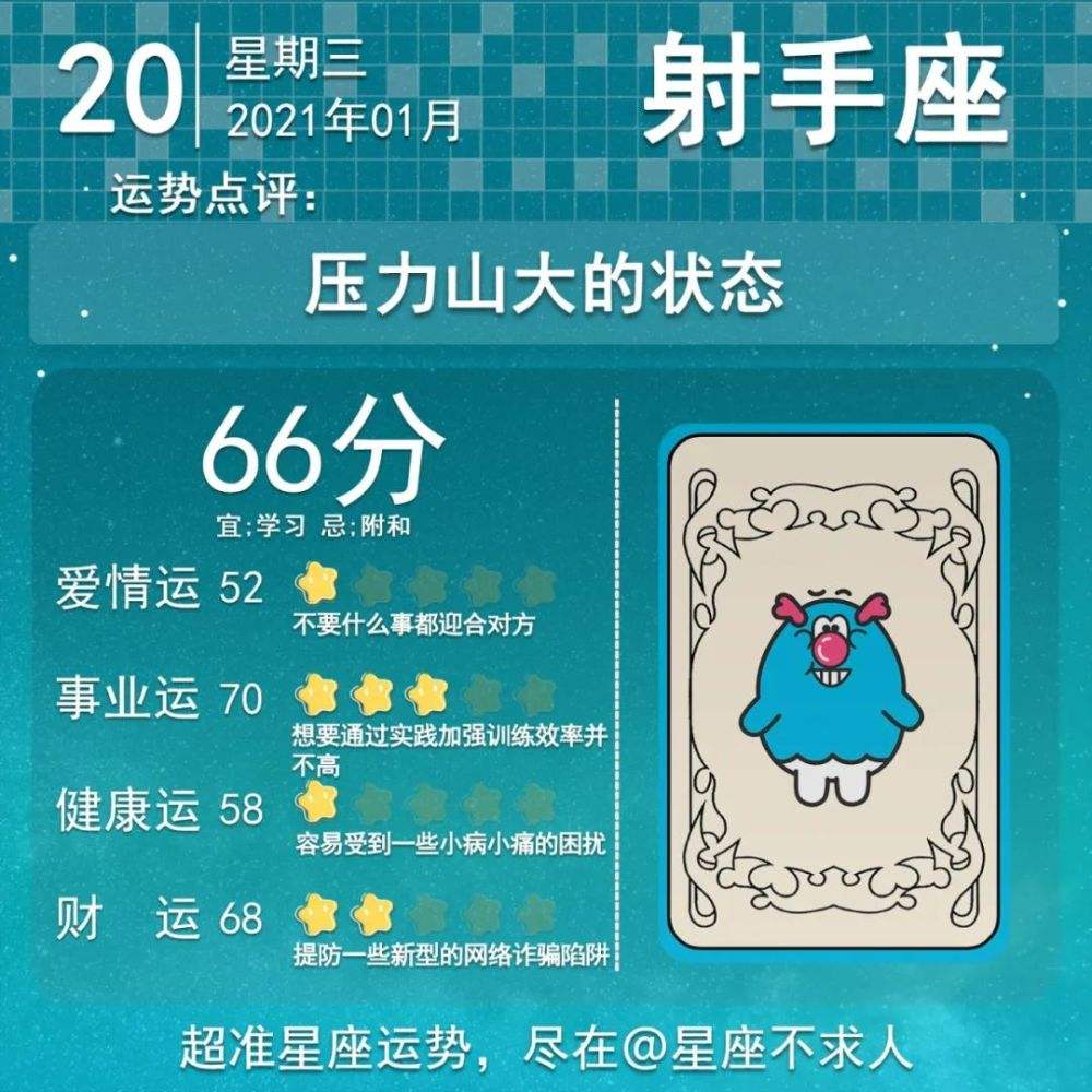 1月20日什么星座(87年11月20日什么星座)