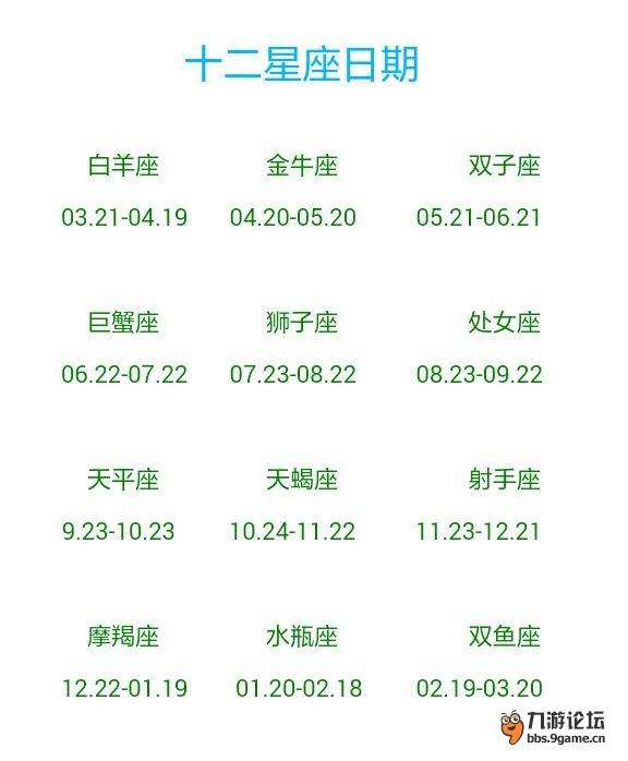 农历6月18是什么星座(阳历6月18日什么星座)