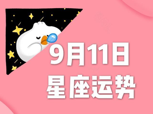 11月12星座(11月12日是什么星座)