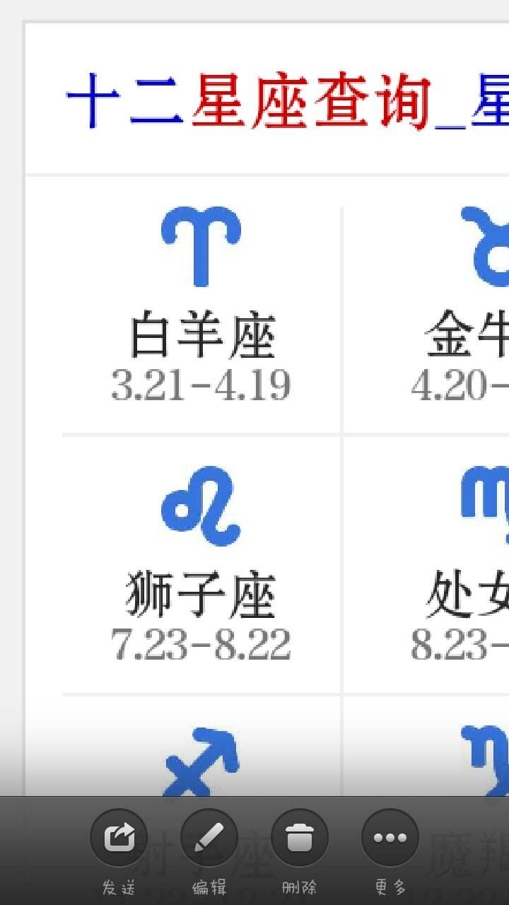 3月生的是什么星座(三月生的是什么星座)