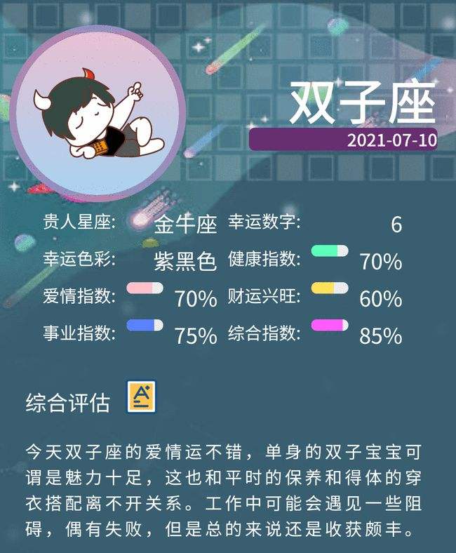 7月10号什么星座(阳历7月10号什么星座)