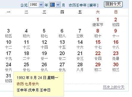 农历5月初十是什么星座(1983年农历5月初十是什么星座)