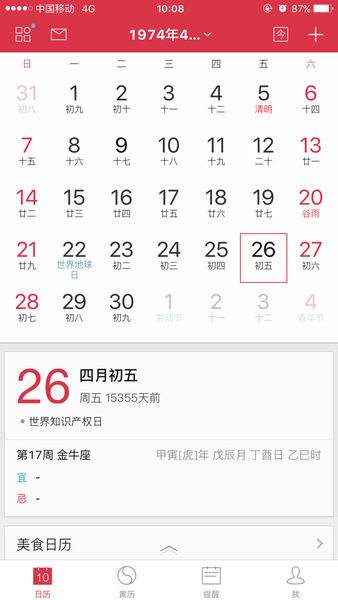 7月26日什么星座(7月26日是什么星座)