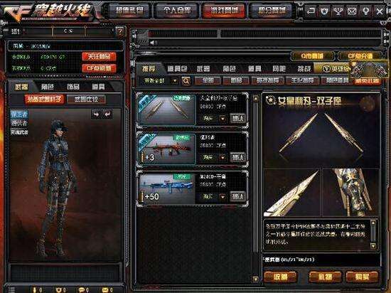 cf星座武器大全(cf全部星座武器)