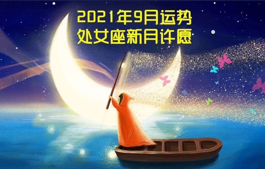 9月7号什么星座(9月7号星座是什么)