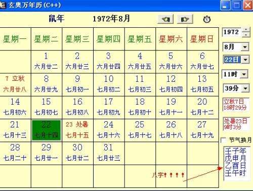 7月18日什么星座(7月18号什么星座)