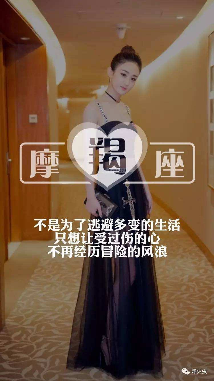 赵丽颖星座(陈妍希星座)