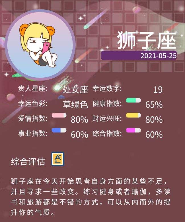 五月二十五什么星座(五月二十五是什么星座)