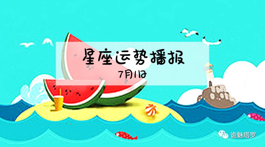 7月1是什么星座(7月14日是什么星座)