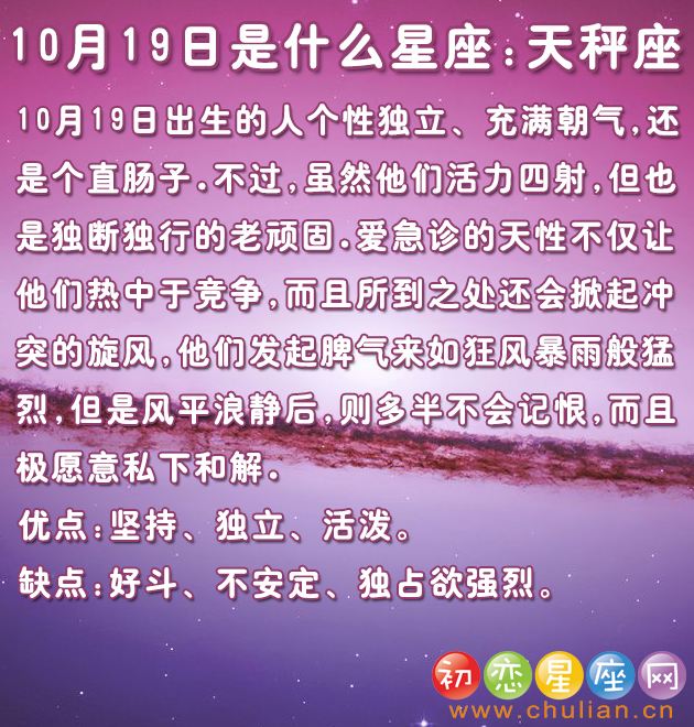 10月14是什么星座(2001年阴历10月14日是什么星座)