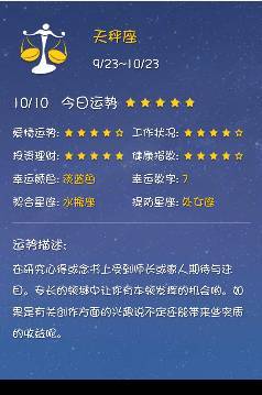 阳历11月9日是什么星座(阳历的11月9日是什么星座)