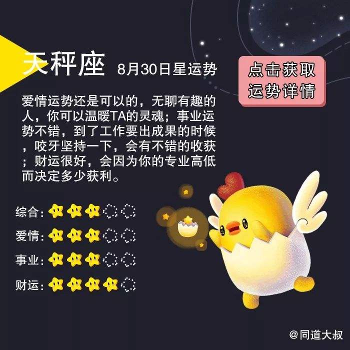 8月初八是什么星座(农历8月初八是什么星座)