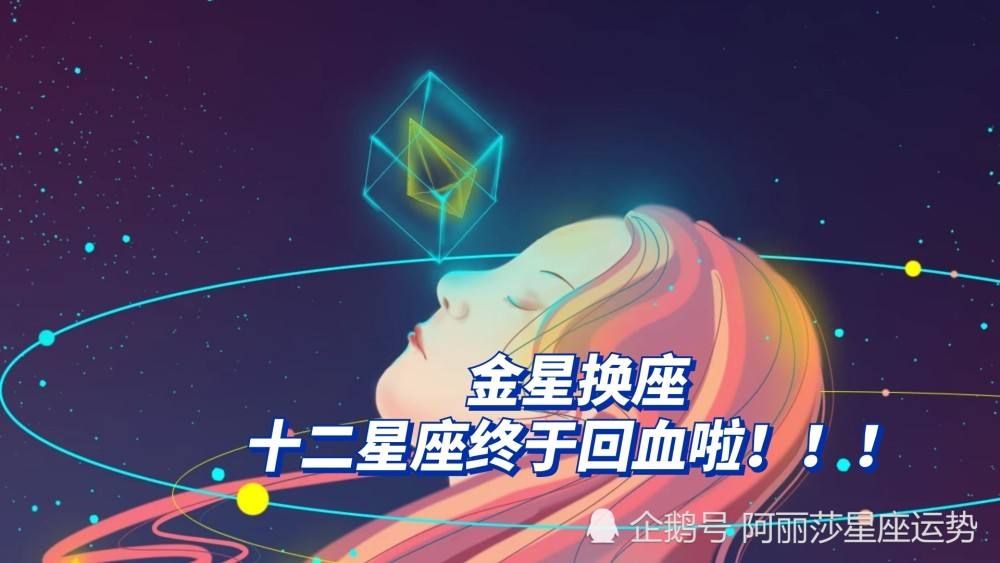 金星星座(金星星座查询表在线)