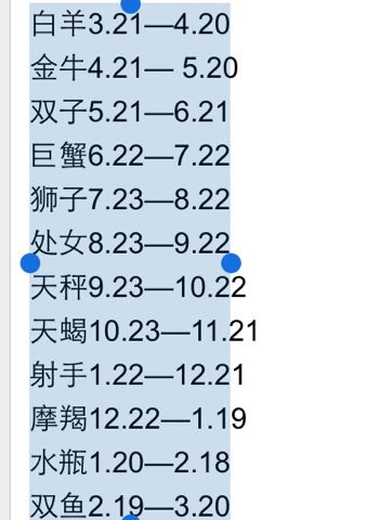 12月是什么星座(12月是什么星座女性格)