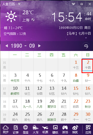 农历8月是什么星座(农历8月初十是什么星座)