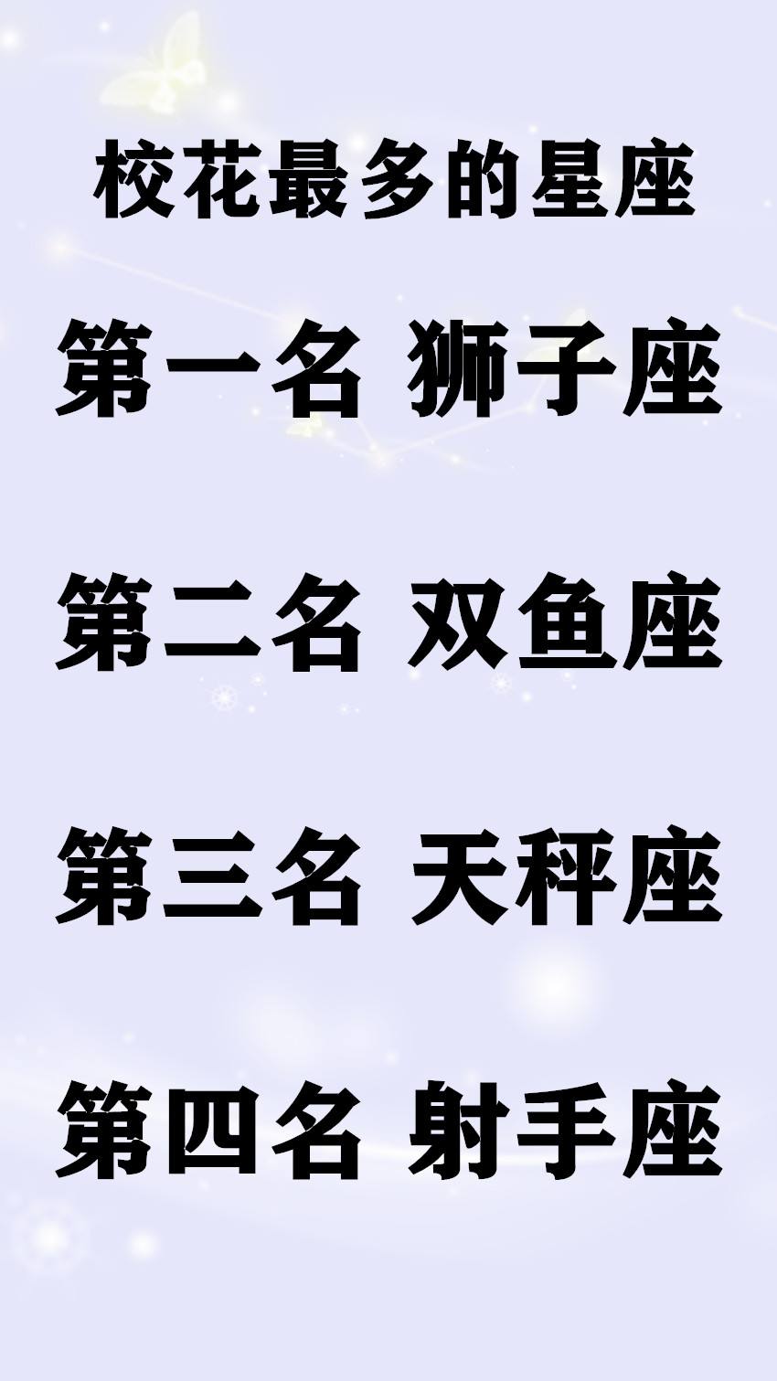 什么星座和狮子座最配(狮子座与啥星座最配)