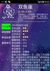 3月4号是什么星座(1992年3月4号是什么星座)