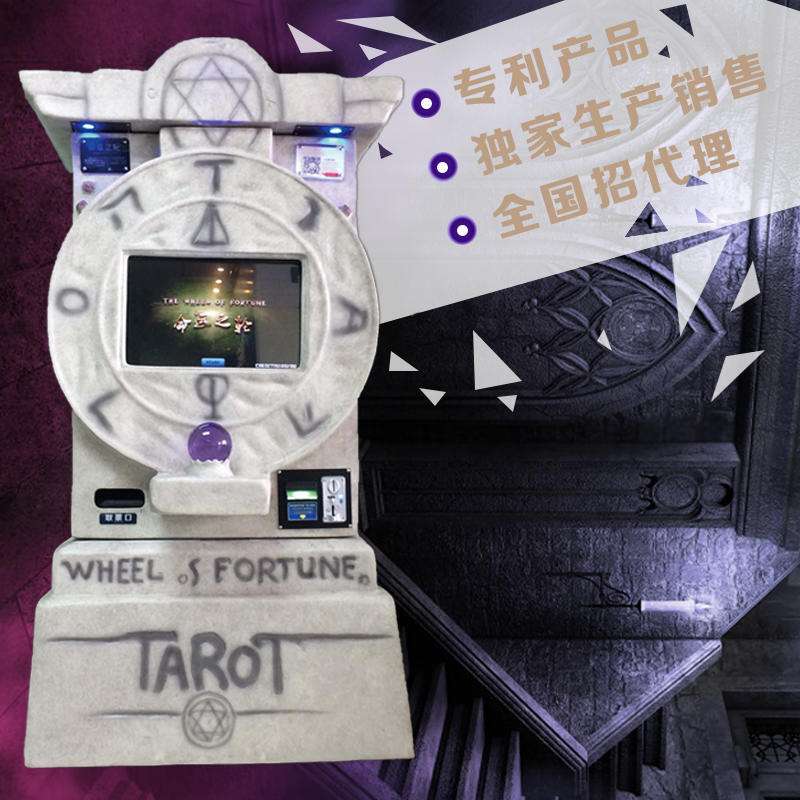 星座娱乐机(明星娱乐机)