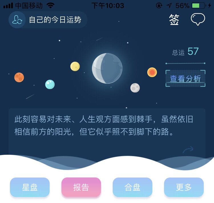 测测星座下载(测测星座下载不了)