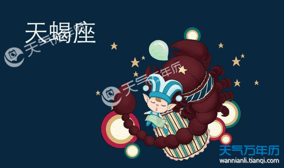 11月份的是什么星座(11月份的星座是什么?)