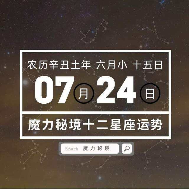 7月30号是什么星座(1982年7月30号是什么星座)