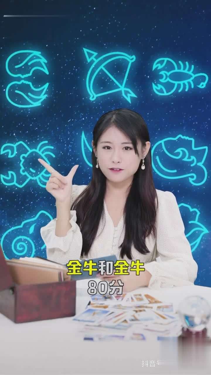 金牛座女生和什么星座最配(月亮星座金牛座女生和什么星座最配)