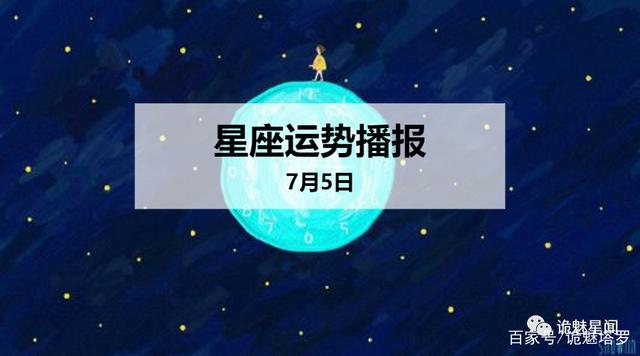 5月12是什么星座(5月12是什么星座农历)