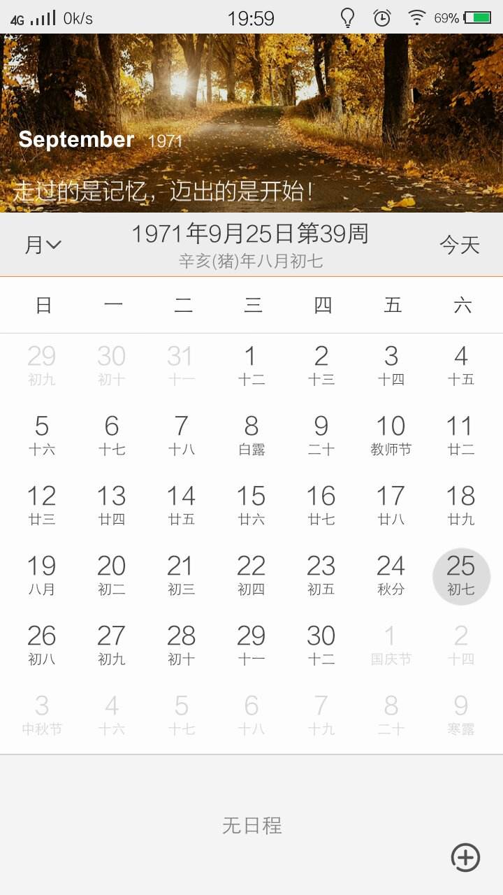 5月21是什么星座(5月21是什么星座性格)