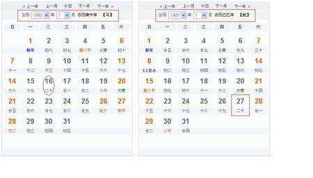 农历12月11是什么星座(1976年农历12月11是什么星座)