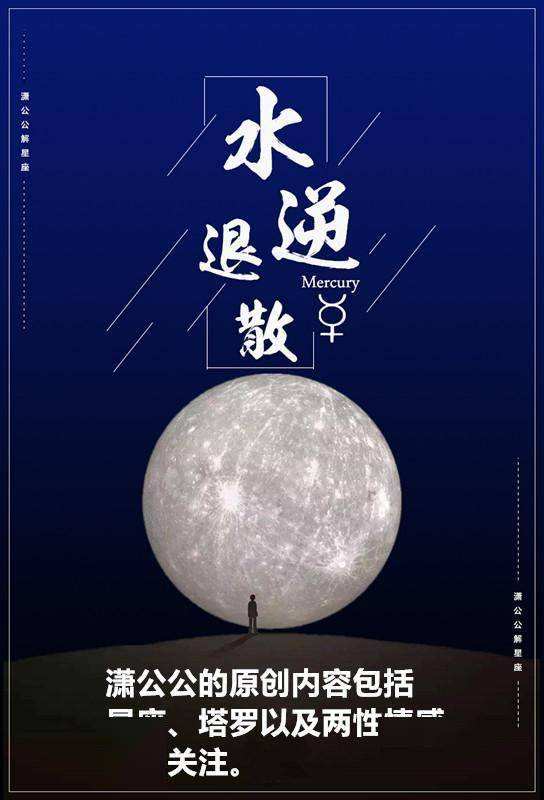 星座水逆(星座水逆时间表2022)