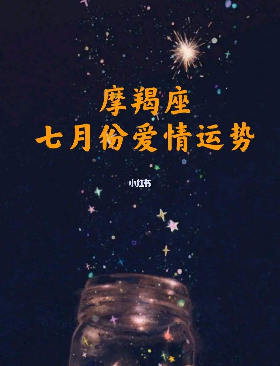 七月份的是什么星座(七月份的是什么星座女性)