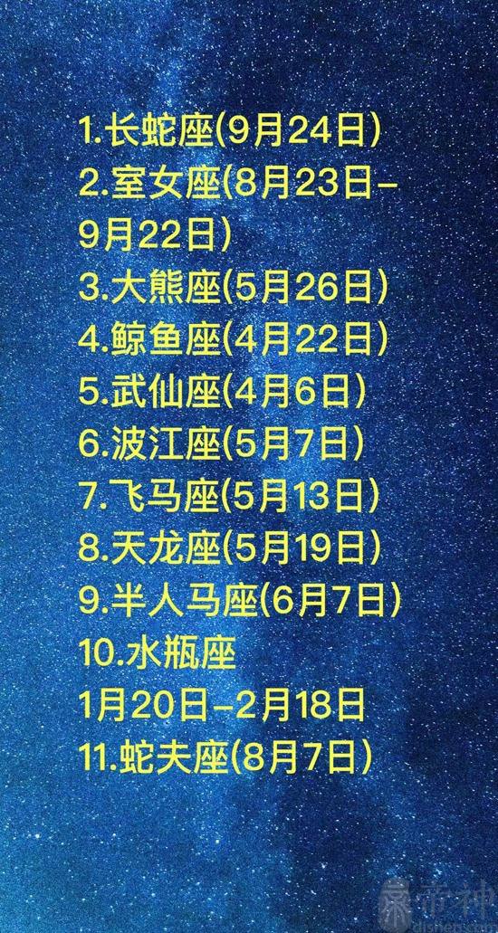 2月13是什么星座的(2月13日是什么星座?)