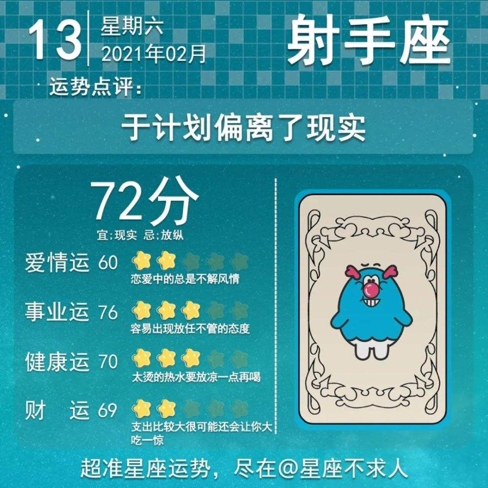 2月13是什么星座的(2月13日是什么星座?)