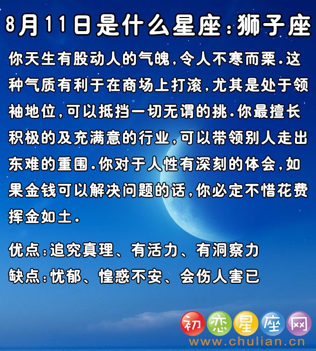 8月29号是什么星座(农历8月29号是什么星座)