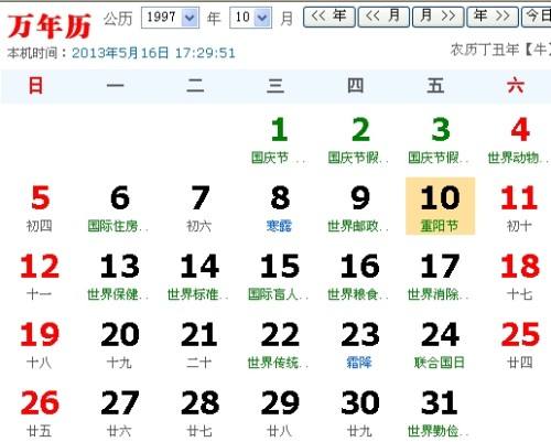 农历6月什么星座(6月农历是什么星座)