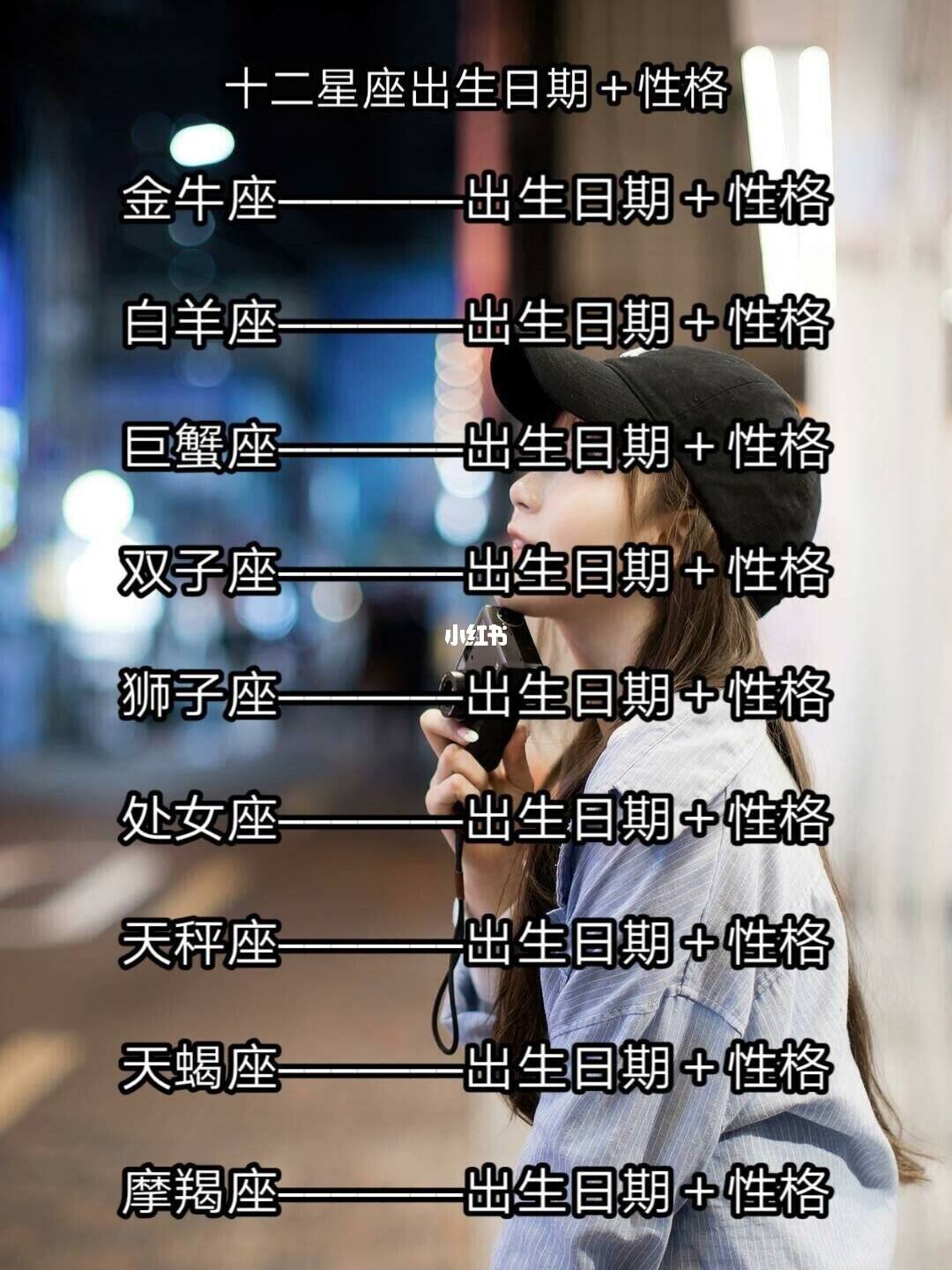 元月什么星座(元月出生的人是什么星座)