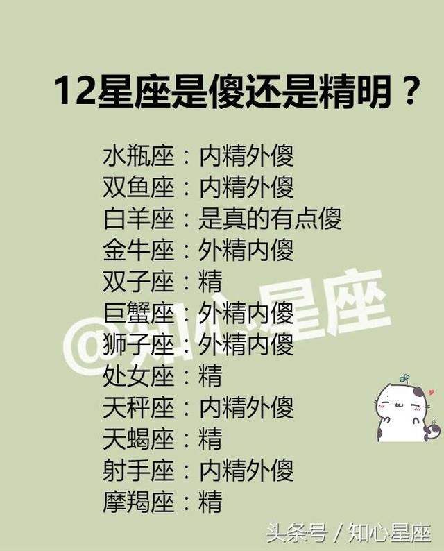 白羊座最不配什么星座(白羊和什么星座最不配)