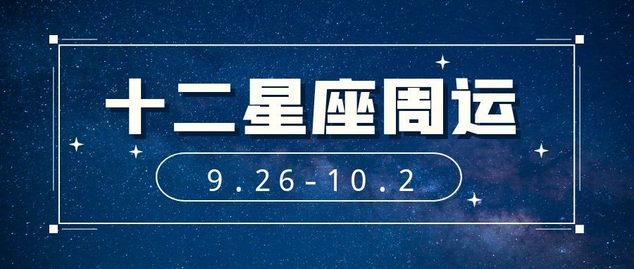 12月30日星座(12月30日星座帅吗)