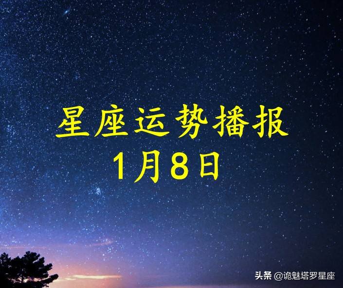 12月30日星座(12月30日星座帅吗)