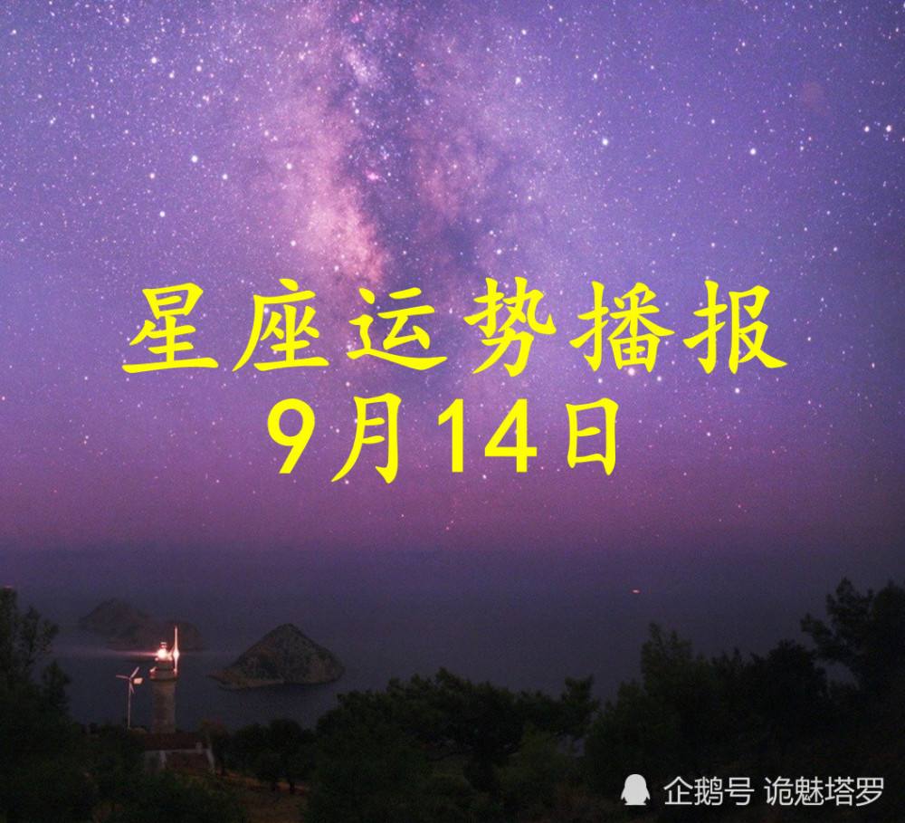 9月什么星座(9月24日是什么星座)