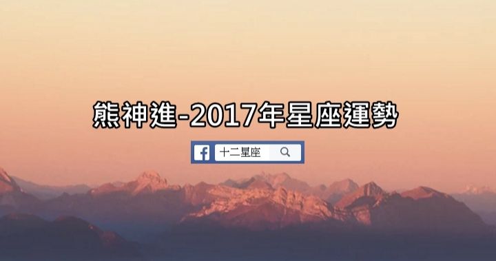 2017星座运势排名(最星座星座运势)