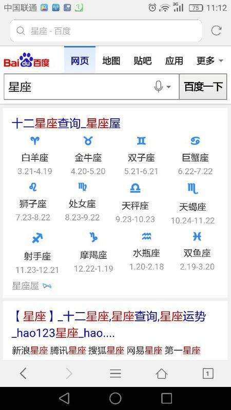 农历10月23是什么星座(农历10月23的星座)