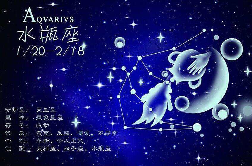 水瓶星座图片(水瓶星座图片女)