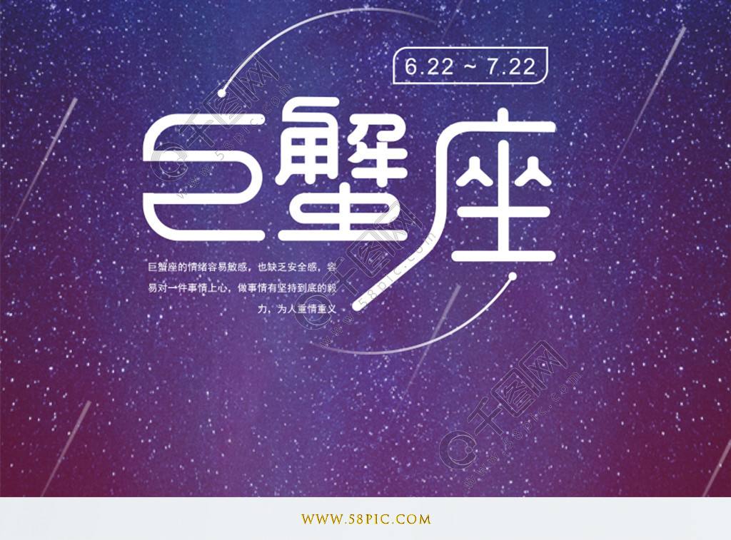 巨蟹速配星座配对(巨蟹配对什么星座配对)