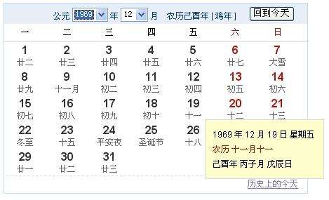 农历7月23日是什么星座(2003年农历7月23日是什么星座)