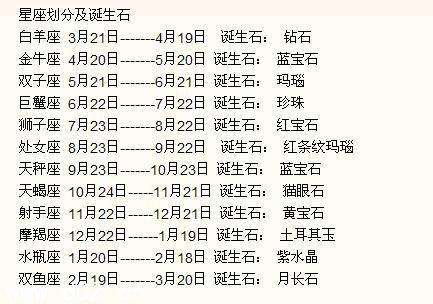 10月5号什么星座(10月5号的星座是什么)