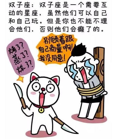 十二星座腹黑评价(十二星座腹黑评价排名)